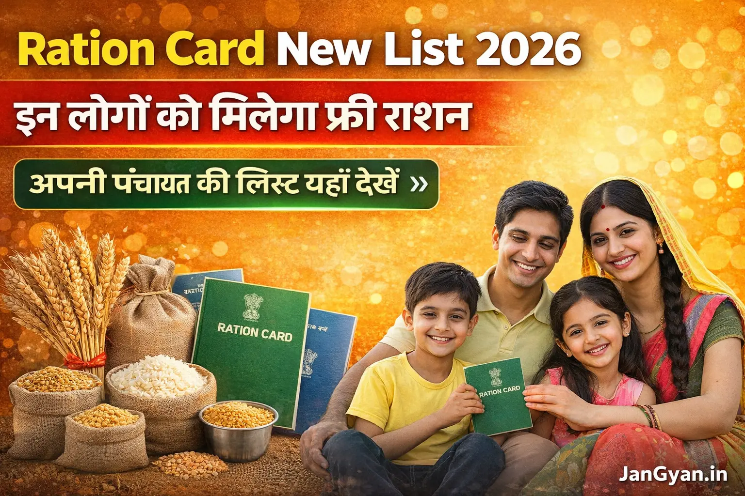 Ration Card New List 2026 Check Online