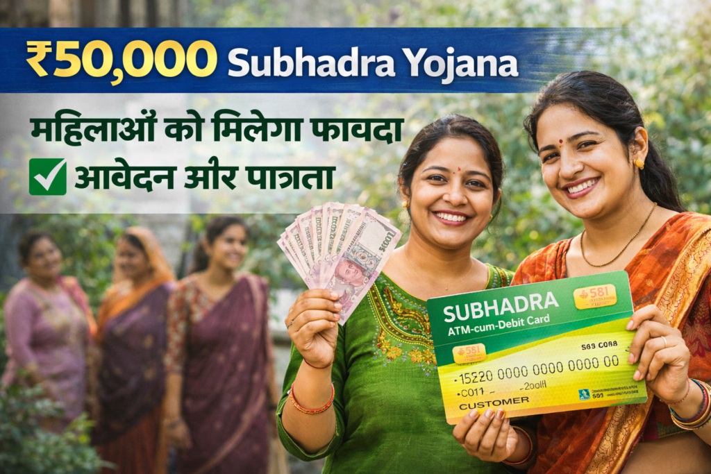 Subhadra Yojana 2026 apply process for women 50000 rupees