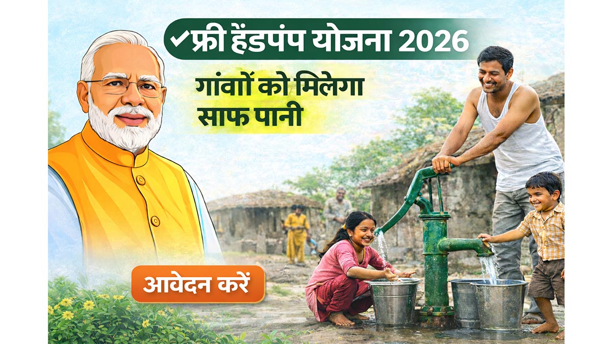 Free Hand Pump Yojana 2026 | Apply Online for Village Water Scheme