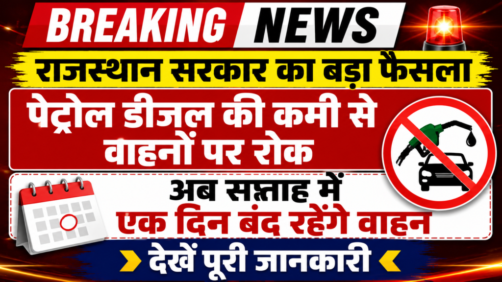 No Vehicle Day in Rajasthan